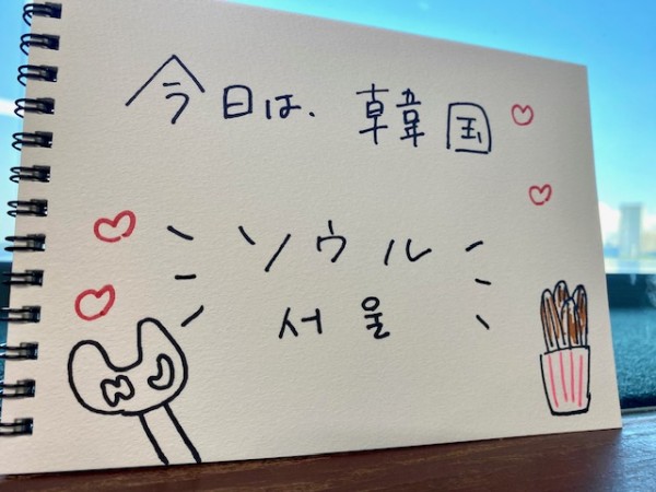 【韓国・ソウル】で、今人気沸騰中の「チュロス」が食べたい！！