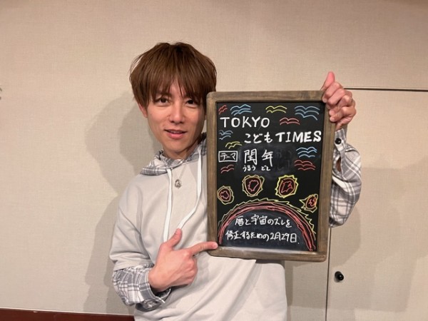 【　第１５２回　閏年  】～TOKYOこどもTIMES