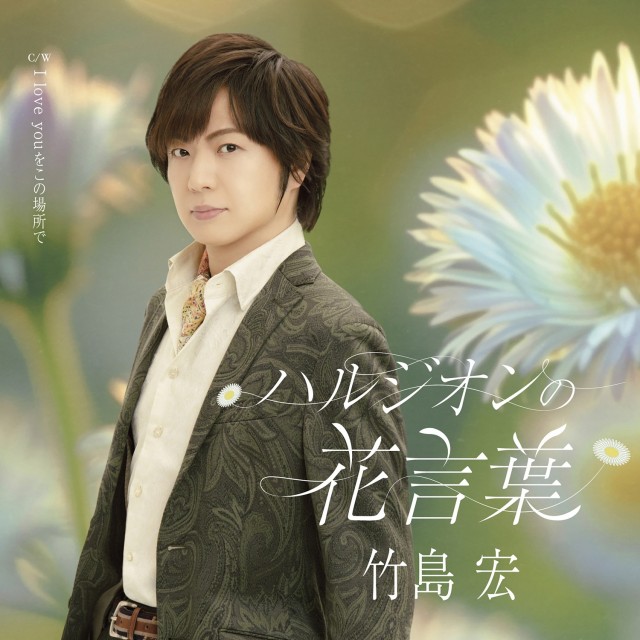 ハルジオンの花言葉_Aタイプ_small-50.jpg