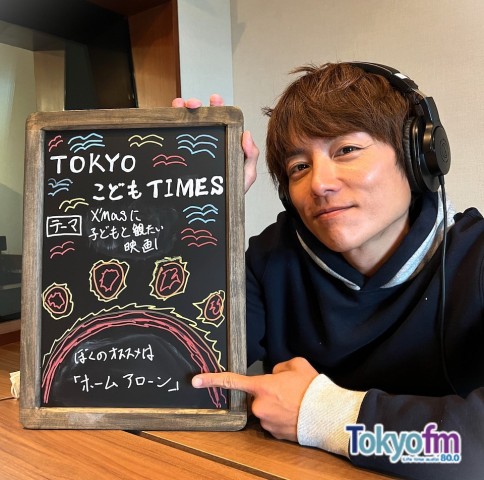 【第９１回　X'masに子どもと観たい映画】～TOKYOこどもTIMES