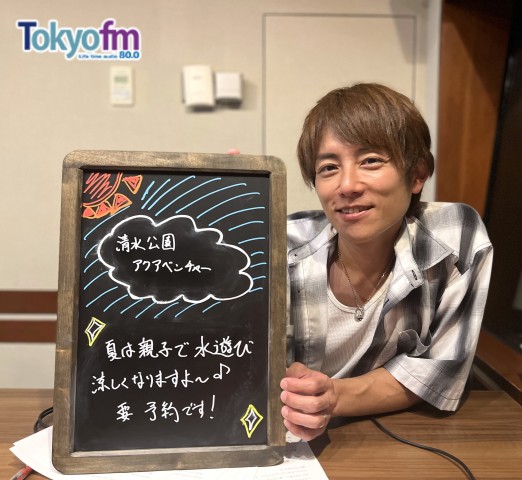 【第７１回　清水公園アクアベンチャー】～TOKYOこどもTIMES