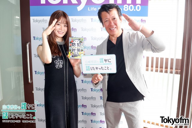 山崎怜奈の誰かに話したかったこと。- 山崎怜奈 - TOKYO FM 80.0MHz