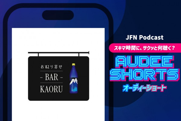 スマホをひっくり返して写真撮るのはなんで？？｜お取り寄せバーKAORU