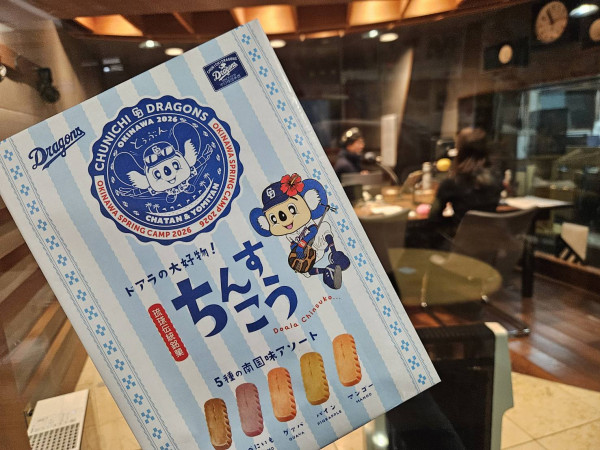 たてはるの沖縄話には続きがあって？