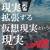第24回　現実を拡張する仮想現実という現実　 ゲスト：株式会社ロジリシティ 代表取締役  野々村 哲弥
