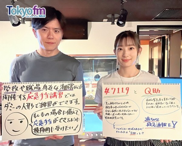 サンコレ Vol.127 【その行動で命を救う 適切な救急通報と応急手当】