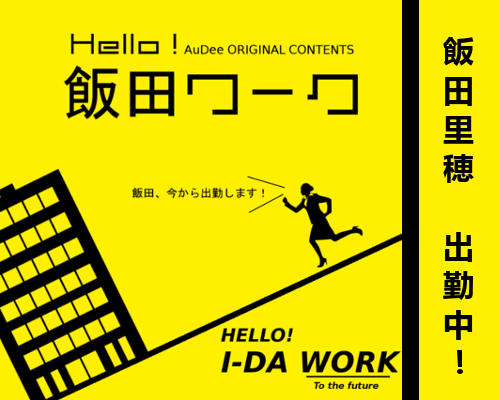 エピソード14  　1月の過ごし方