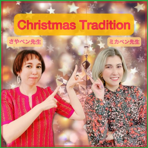 Christmas Traditions