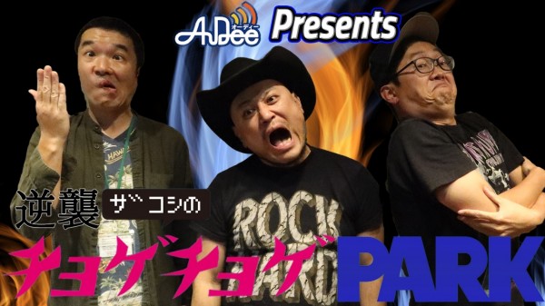 #186「ピャッ！ピャッ！ピャッ！ピャッ！ピャッ！シ●った！」