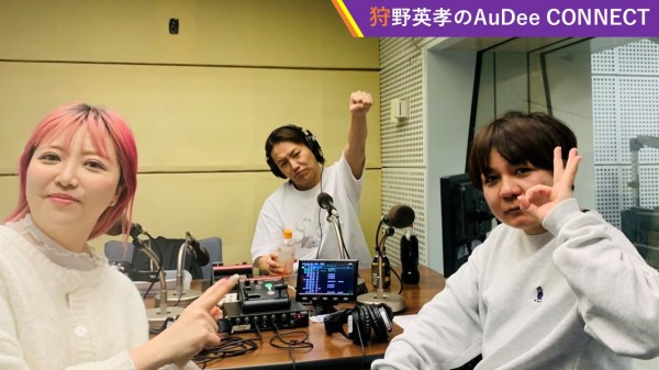 【狩野英孝のAuDee CONNECT 】狩野さんが普段スーパーチャットを開放していない理由とは？🎮、ほか