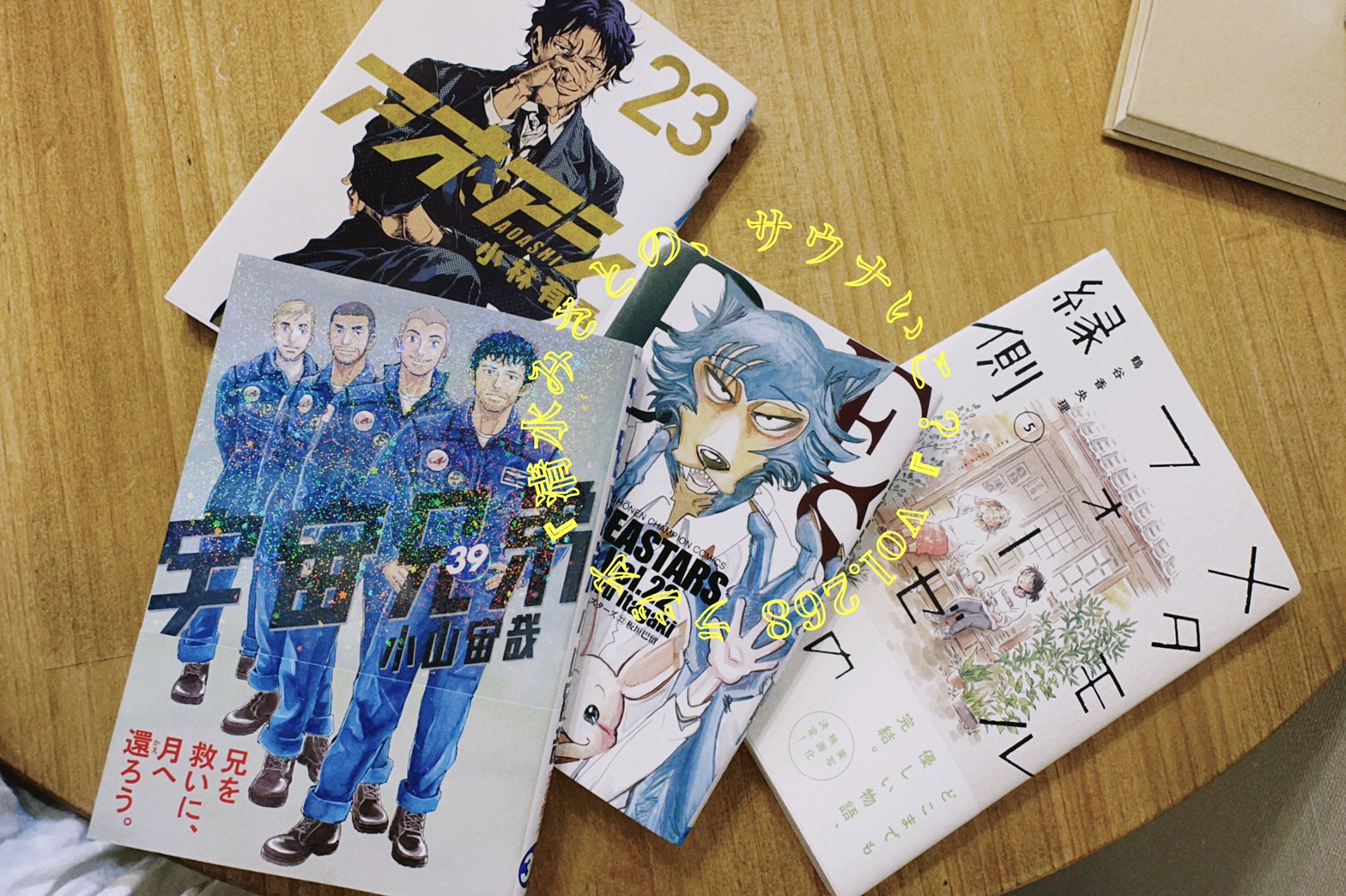 「宇宙兄弟」にサウナのシーン！？サウナが出てくると過剰に反応しがち♨Vol.268