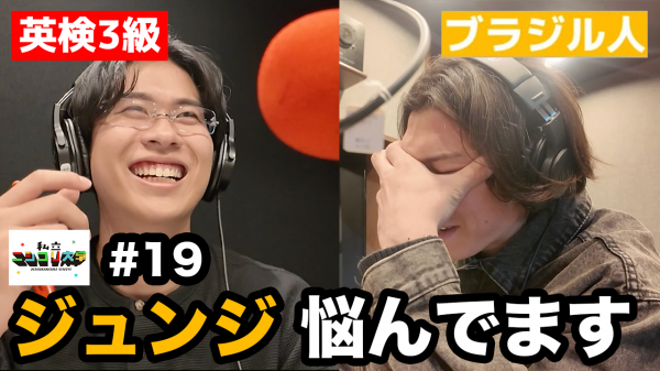 【赤裸々】ホワイトデーの正解を教えてください（切実） / ぶらぶろ、最近止まってない？ / Jの体バグ / ユーダイの歯・・ 他 - #19 ニシ大