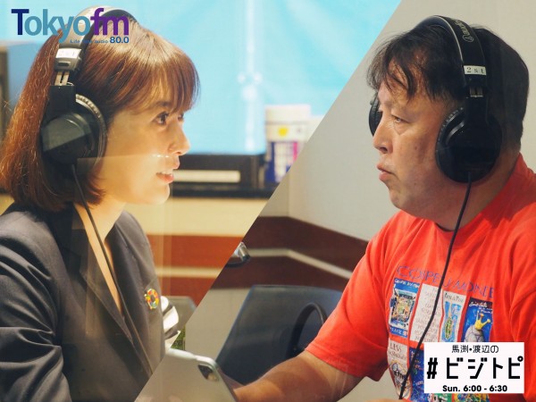 #16-1 馬渕・渡辺の #ビジトピ OA本編