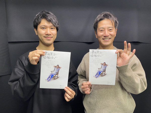 Actors name in poem～津田寛治の"ン"