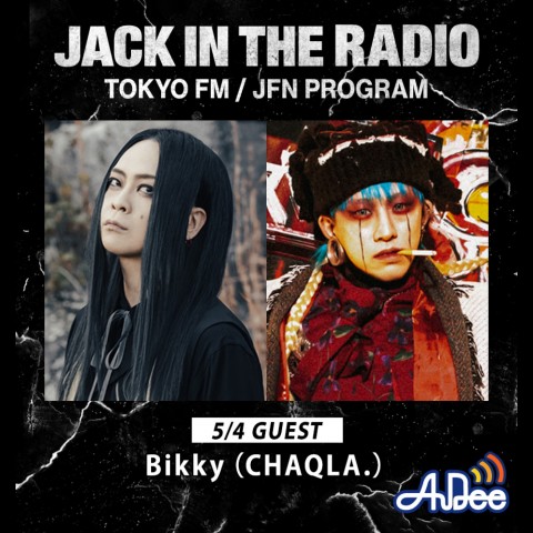 【JACK IN THE RADIO】逹瑯(MUCC)✖Bikky(CHAQLA.)のラジオ対談！【3分無料PODCAST版】