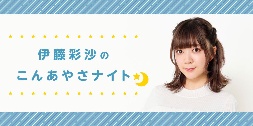 あやさクエストキーワード宝箱3個目