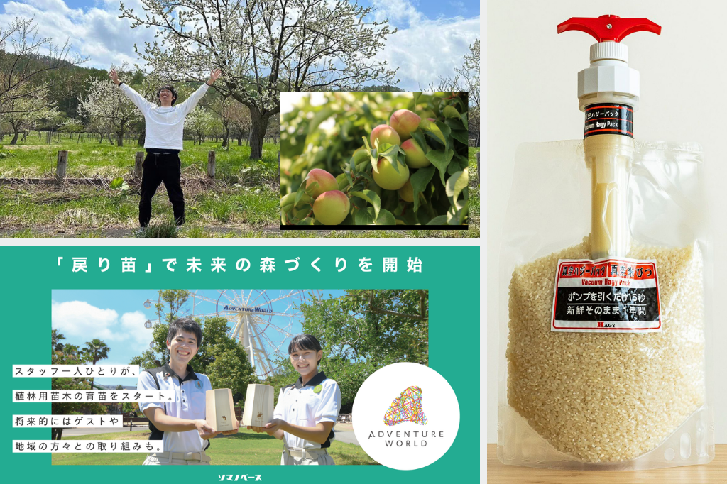  和歌山の「梅ボーイズ」が北海道で梅作り / ロケット技術を応用した「乾燥野菜の真空パック」 / 動物だけじゃない、アドベンチャーワールドが育てる「MODORINAE」