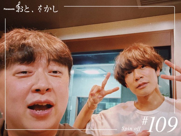 2023/05/05 [fri] おと、をかし＠Spin Off AuDee #109