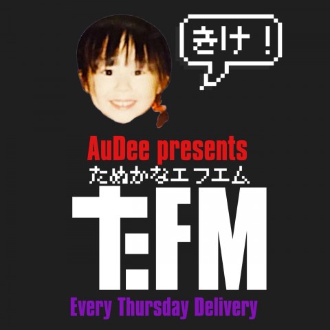 【#103 前編】いつもの感じ
