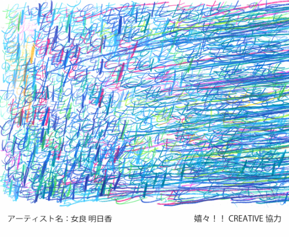 サステナギャラリー 女良 明日香さんの作品「blue」をご紹介しました！