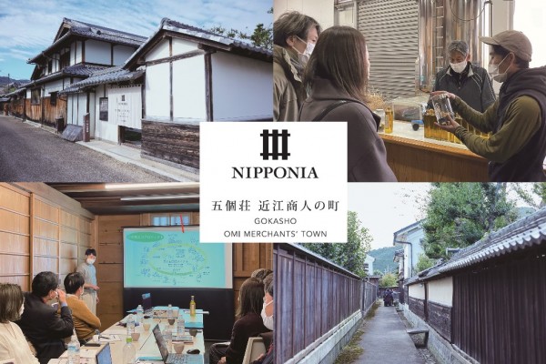 近江商人の街で「三方よし」が楽しく学べる宿泊施設／株式会社いろは・栗田豊一さん、ニューホライズンコレクティブ合同会社・小川滋さん