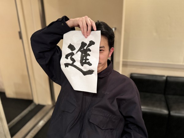 #118【今年もよろしくお願いします！】今年の漢字！！
