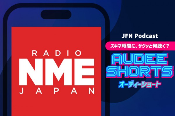 デヴィッド・ボウイを語る栗原類さん｜RADIO NME JAPAN～NEW MUSICAL EXPRESS JAPAN～
