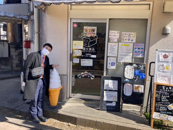 ググッと！GOODTOWN #126 パン詰め放題が190円！？成増の工場直売パン屋「富士食品」さんへ！