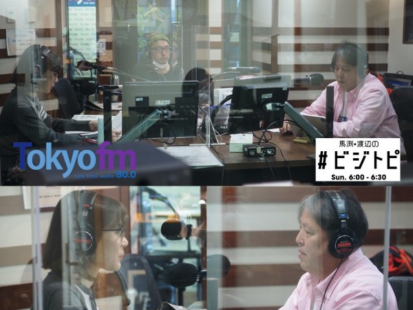 #38-1 馬渕・渡辺の #ビジトピ OA本編　半導体工場、実は水が重要！？