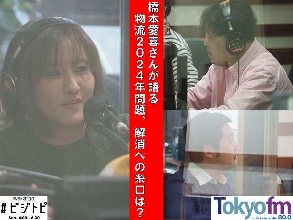 #95-2  元トラックドライバーに聞く！2024年問題どうやったら解消できるのか？