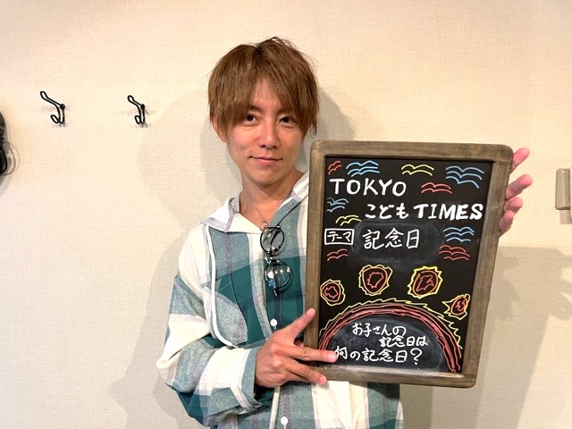 【　第１３７回　記念日 】～TOKYOこどもTIMES
