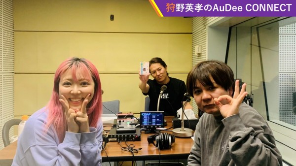 【狩野英孝のAuDee CONNECT 】💫ホテル泊まるときの、ゆーびーむ☆の独特な除霊のしかた💃、ほか