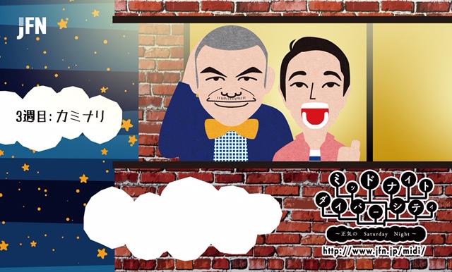 【MDC第３週目カミナリ】2020年 三大ニュース＆私的流行語大賞！