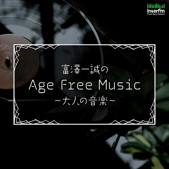 Age Free Music　Vol.644