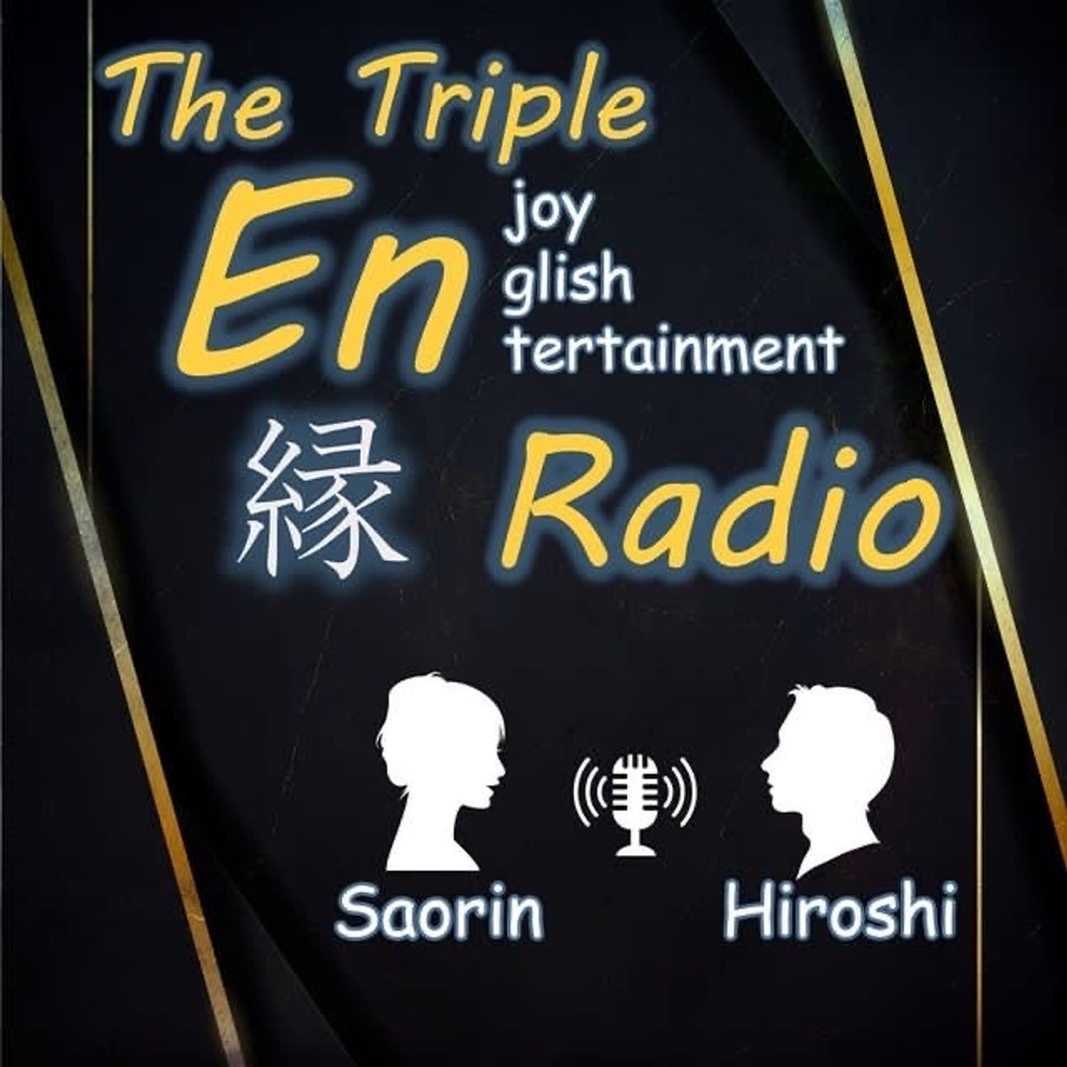 Triple縁radio Audee オーディー