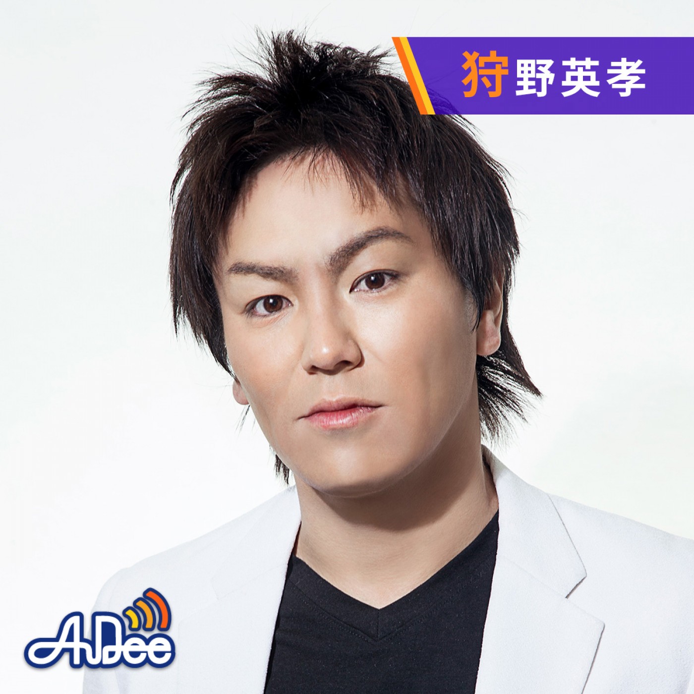 AuDee CONNECT・月曜日【狩野英孝】|#狩野のオデコネ【フジテレビ