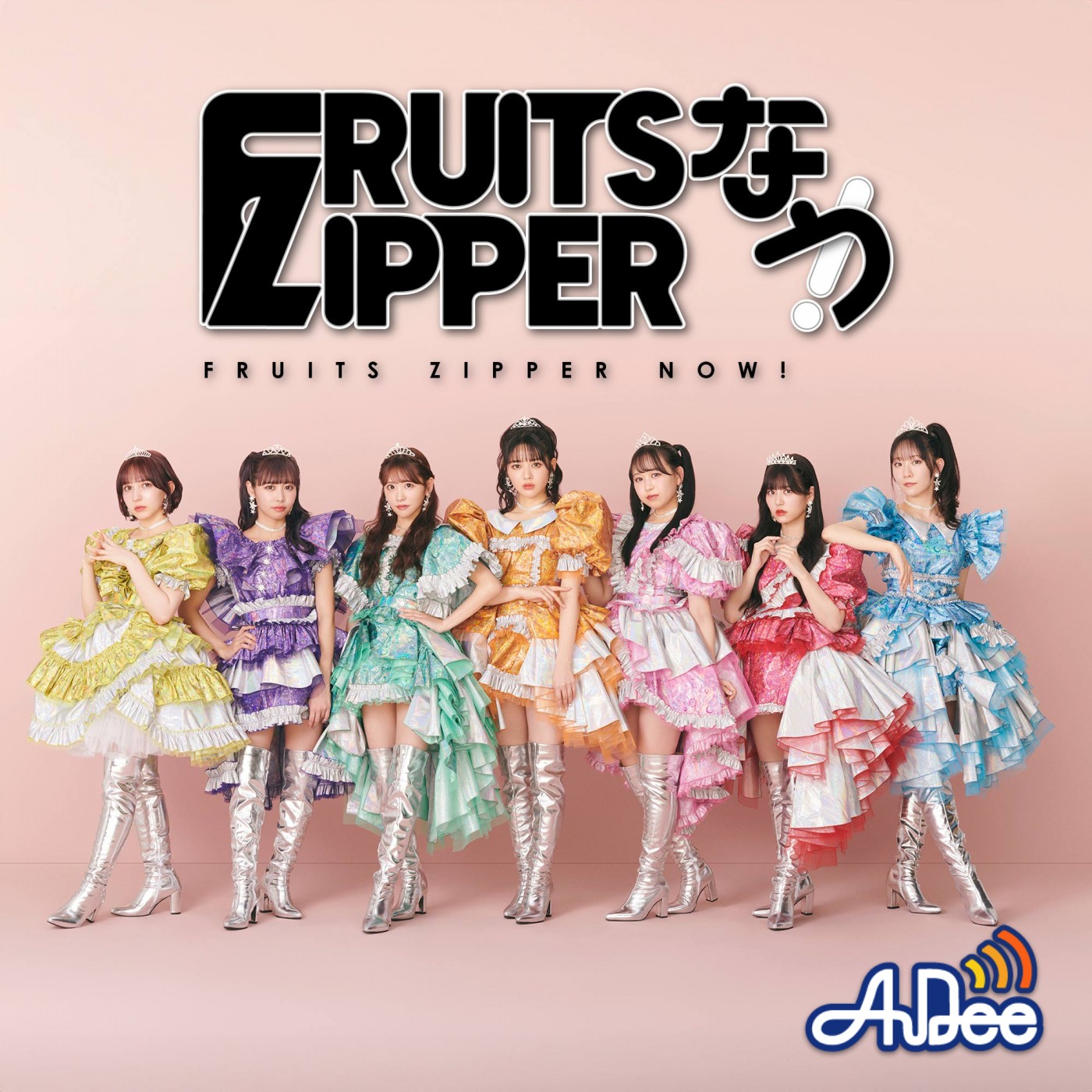 FRUITS ZIPPERなう！|FRUITS ZIPPER|AuDee（オーディー） | 音声コンテンツプラットフォーム