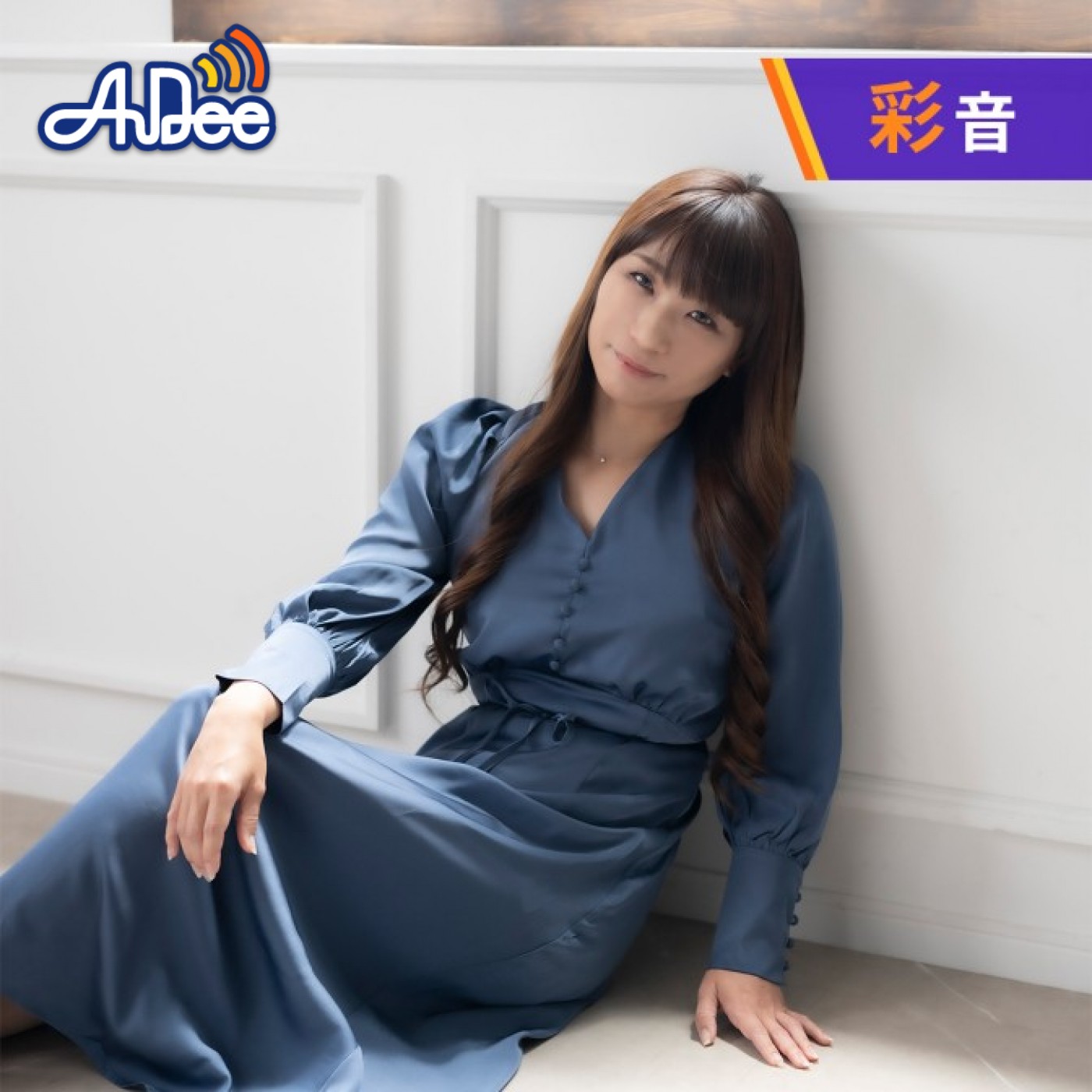 彩音さま 確認用