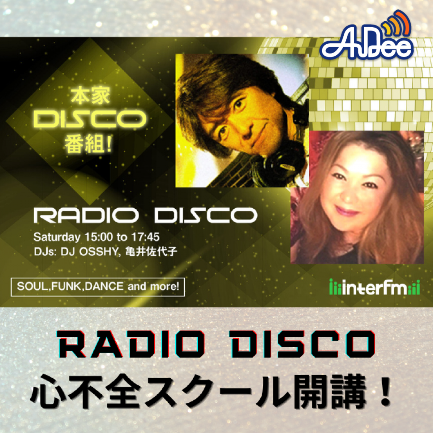 RADIODISCO_672_2_logo_20250124