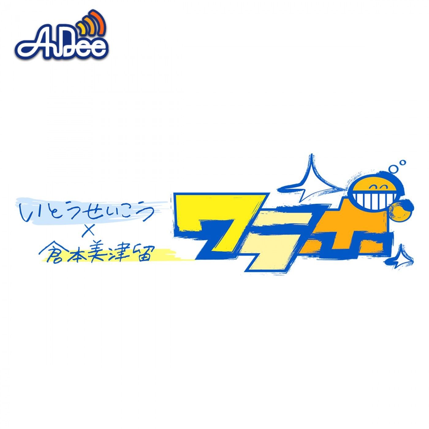 ワールドアトラス (幻冬舎文庫 い 6-1) | いとう せいこう |本