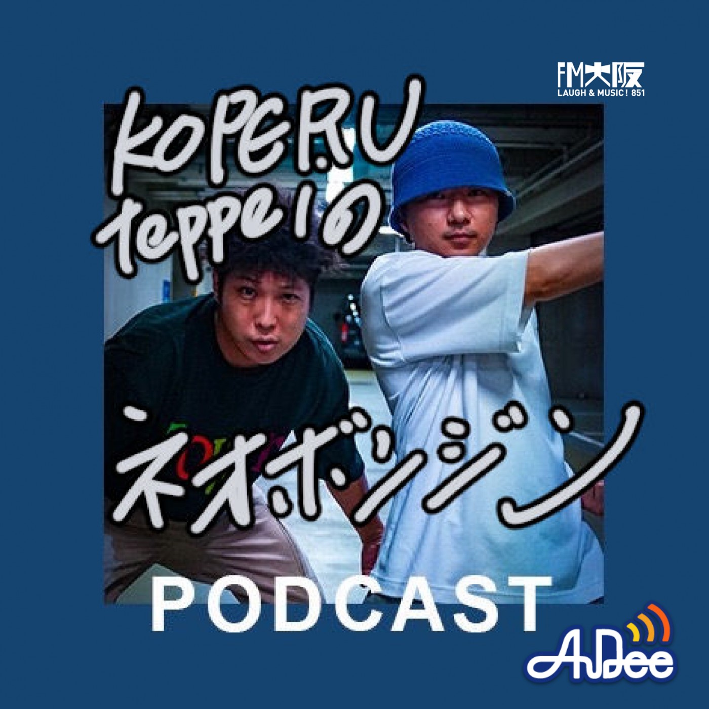 KOPERU・teppeiのネオボンジン|KOPERU（梅田サイファー）|teppei（梅田