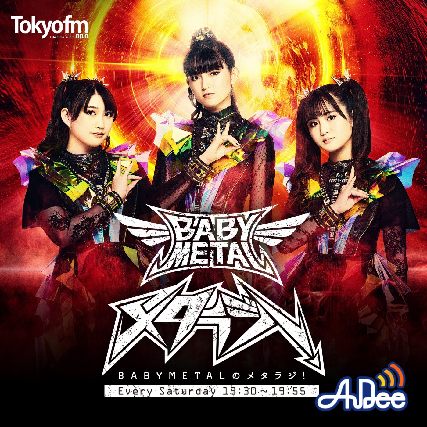 BABYMETAL、8/23公開映画のオリジナルグッズ解禁＆メンバー