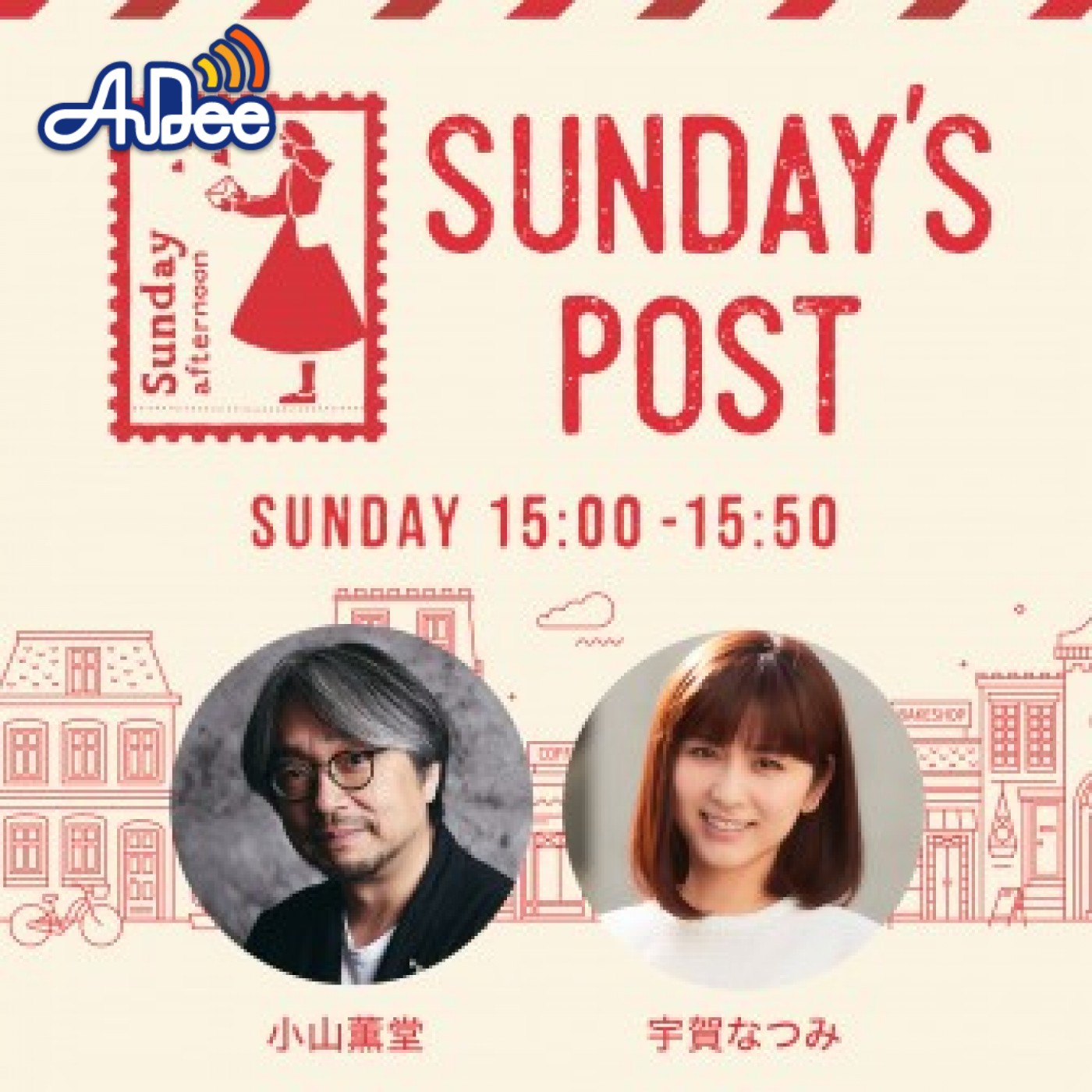 【美品】小山薫堂の全仕事『小山薫堂の誕生日を祝う623の企画』＋おまけ 小山薫堂バースデーサプライズ2023 - ORANGE AND PARTNERS