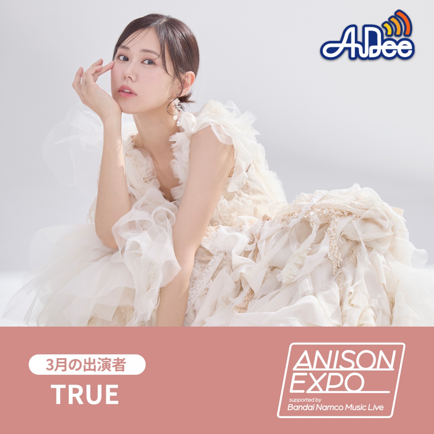 ANISON EXPO supported by Bandai Namco Music Live|ANISON EXPO ANISON EXPO supported by Bandai Namco Music Live|ANISON EXPO