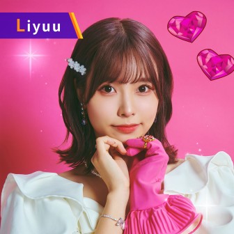 Liyuuのはつらじ