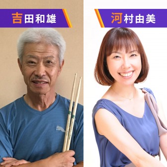 大塚商会Presents Kazuo Yoshida’s BOSSAMANIA