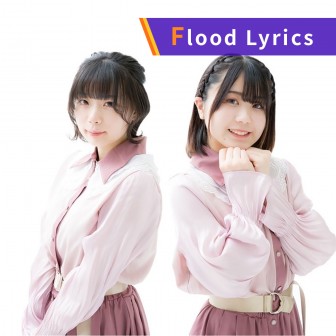 Flood Lyrics 「 誰かのヒーロー 」 島根県企業局