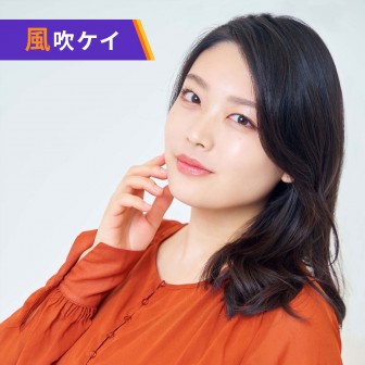 風吹ケイのKラジオ