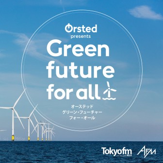 オーステッド presents Green future for all