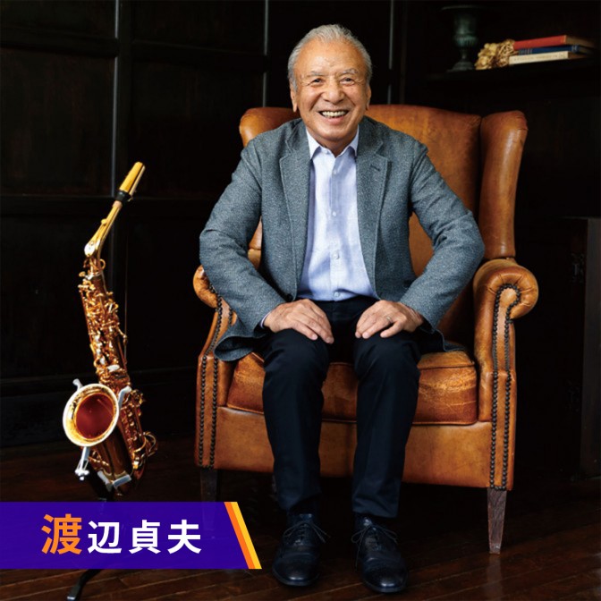 SHISEIDO presents Christmas Gift vol.29 Sadao Watanabe